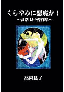 妖しの森の幻夜館 スキマ 全巻無料漫画が32 000冊読み放題