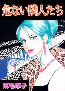 全話無料 全12話 不思議ハンター スペシャル スキマ 全巻無料漫画が32 000冊読み放題