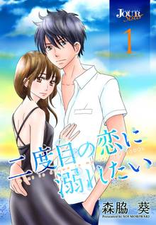 一日千秋 スキマ 全巻無料漫画が32 000冊以上読み放題