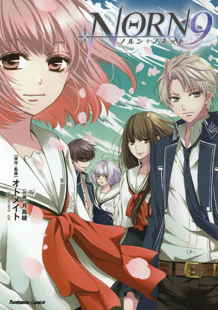 Norn9 ノルン ノネット かきおろしイラスト付 スキマ 全巻無料漫画が32 000冊以上読み放題