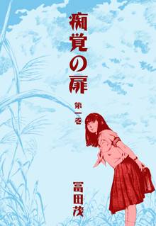 267話無料 日本極道史 昭和編 スキマ 全巻無料漫画が32 000冊読み放題