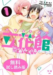 破天荒遊戯 スキマ 全巻無料漫画が32 000冊読み放題