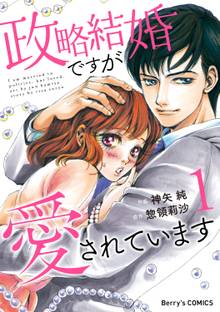 泣き顔にkiss スキマ 全巻無料漫画が32 000冊読み放題