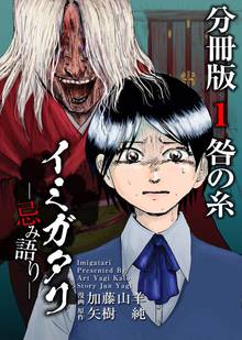 全話無料 全45話 俺の幼なじみが何者かに命を狙われているっぽい スキマ 全巻無料漫画が32 000冊読み放題