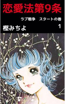 全話無料 全56話 ピアニシモでささやいて 第二楽章 スキマ 全巻無料漫画が32 000冊読み放題