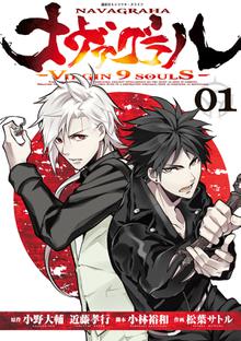 将国のアルタイル嵬伝 嶌国のスバル スキマ 全巻無料漫画が32 000冊読み放題