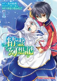 ウォルテニア戦記 スキマ 全巻無料漫画が32 000冊読み放題