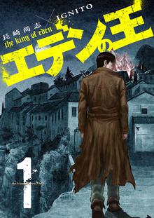 終戦のローレライ スキマ 全巻無料漫画が32 000冊読み放題