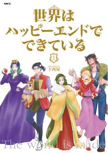 傷だらけの悪魔 1 フルカラー スキマ 全巻無料漫画が32 000冊読み放題