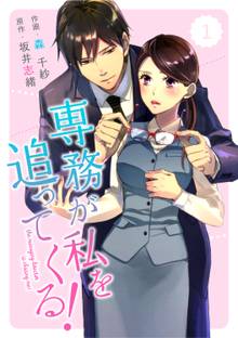 身ごもり政略結婚 スキマ 全巻無料漫画が32 000冊読み放題