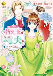 転生王子はダラけたい１ スキマ 全巻無料漫画が32 000冊読み放題