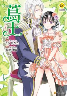 天井裏からどうぞよろしく スキマ 全巻無料漫画が32 000冊読み放題