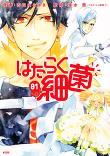 1 3巻無料 純血 彼氏 スキマ 全巻無料漫画が32 000冊読み放題