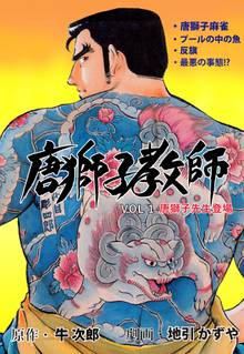 129話無料 バツ テリー スキマ 全巻無料漫画が32 000冊読み放題