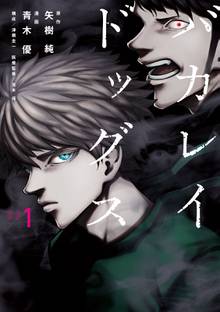 終末の天気 スキマ 全巻無料漫画が32 000冊読み放題