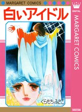 天然コケッコー スキマ 全巻無料漫画が32 000冊読み放題