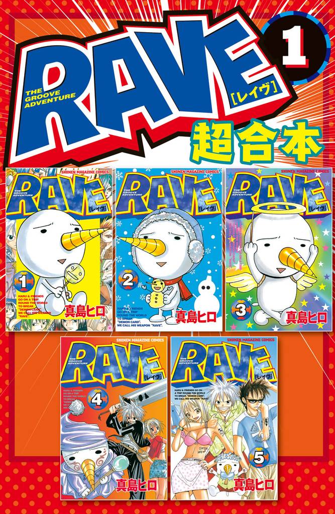 74673]RAVE レイヴ(17枚セット)第1話〜第51話 最終【全巻セット アニメ 