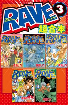 ｒａｖｅ 超合本版 スキマ 全巻無料漫画が32 000冊読み放題