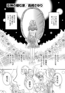 女神の棲む家 単話版 スキマ 全巻無料漫画が32 000冊読み放題