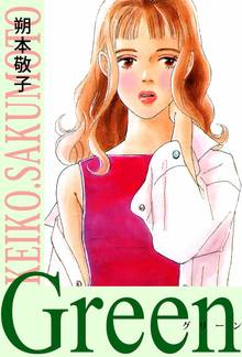 全話無料 全6話 誰が何と言おうと スキマ 全巻無料漫画が32 000冊読み放題