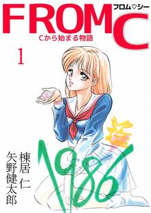 全話無料 全217話 いっしょけんめいハジメくん スキマ 全巻無料漫画が32 000冊読み放題