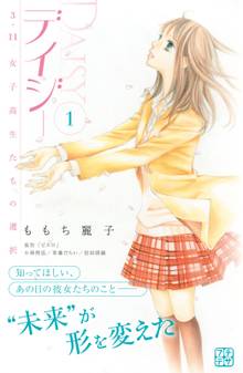 オススメのももち麗子漫画 スキマ 全巻無料漫画が32 000冊読み放題