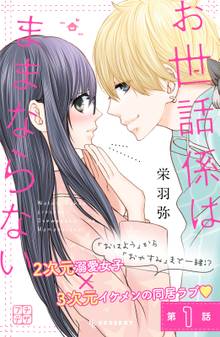 女神のリーブラ スキマ 全巻無料漫画が32 000冊読み放題