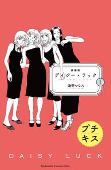 がんまんが 私たちは大病している 分冊版 スキマ 全巻無料漫画が32 000冊読み放題