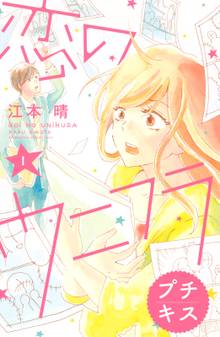 アイシテル 海容 スキマ 全巻無料漫画が32 000冊読み放題 アイシテル 海容 スキマ 全巻無料漫画が32 000冊読み放題