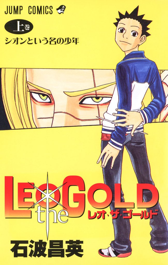 LEO the GOLD