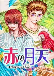 全話無料 全46話 邪悪のjack スキマ 全巻無料漫画が32 000冊読み放題