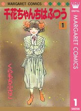 おしゃべり階段 スキマ 全巻無料漫画が32 000冊読み放題