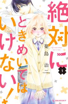 アイシテル 海容 スキマ 全巻無料漫画が32 000冊読み放題 アイシテル 海容 スキマ 全巻無料漫画が32 000冊読み放題