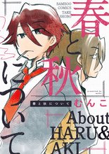 らいか デイズ スキマ 全巻無料漫画が32 000冊以上読み放題