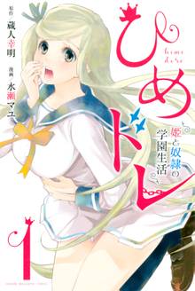 ドリィ キルキル スキマ 全巻無料漫画が32 000冊読み放題