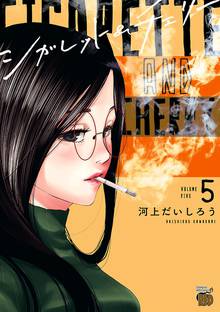 シガレット チェリー スキマ 全巻無料漫画が32 000冊読み放題