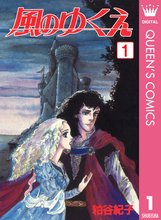粕谷紀子 オススメの粕谷紀子漫画 | スキマ | マンガが無料読み放題！