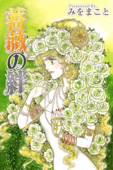 全話無料(全45話)] キノコ・キノコ | スキマ | マンガが無料読み