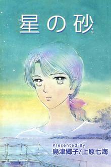 全話無料 全6話 ナース ステーション 完結編 スキマ 全巻無料漫画が32 000冊読み放題