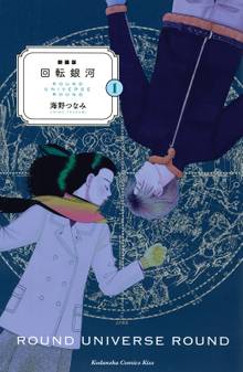 疾風伝説彦佐 戦国の疾風 スキマ 全巻無料漫画が32 000冊以上読み放題