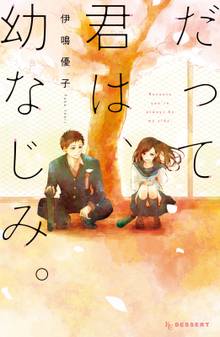 サトラレ 嘘つきたちの憂鬱 スキマ 全巻無料漫画が32 000冊以上読み放題