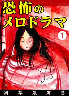 3話無料 ツンドラブルーアイス スキマ 全巻無料漫画が32 000冊読み放題