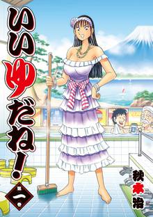 ハルの肴 スキマ 全巻無料漫画が32 000冊読み放題