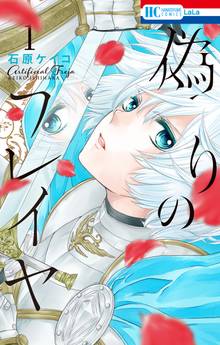 恋仲 スキマ 全巻無料漫画が32 000冊読み放題