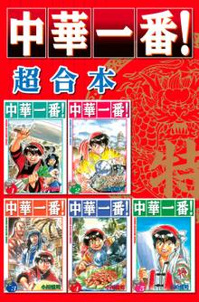 すしいち スキマ 全巻無料漫画が32 000冊読み放題