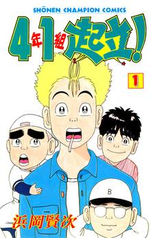 よりぬき 浦安鉄筋家族 スキマ 全巻無料漫画が32 000冊読み放題