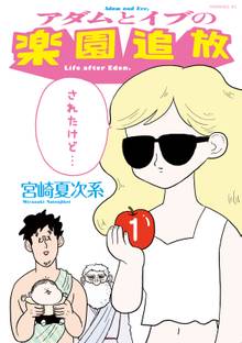 変身のニュース スキマ 全巻無料漫画が32 000冊読み放題