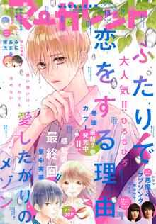 マーガレット スキマ 全巻無料漫画が32 000冊読み放題