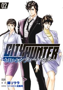 今日からcity Hunter スキマ 全巻無料漫画が32 000冊読み放題