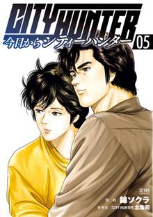 今日からcity Hunter スキマ 全巻無料漫画が32 000冊読み放題